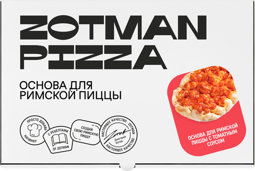 

Основа для Римской пиццы Zotman pizza с томатным соусом замороженная 250 г