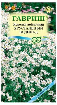 Семена Гавриш Ясколка Хрустальный водопад 0.5 г