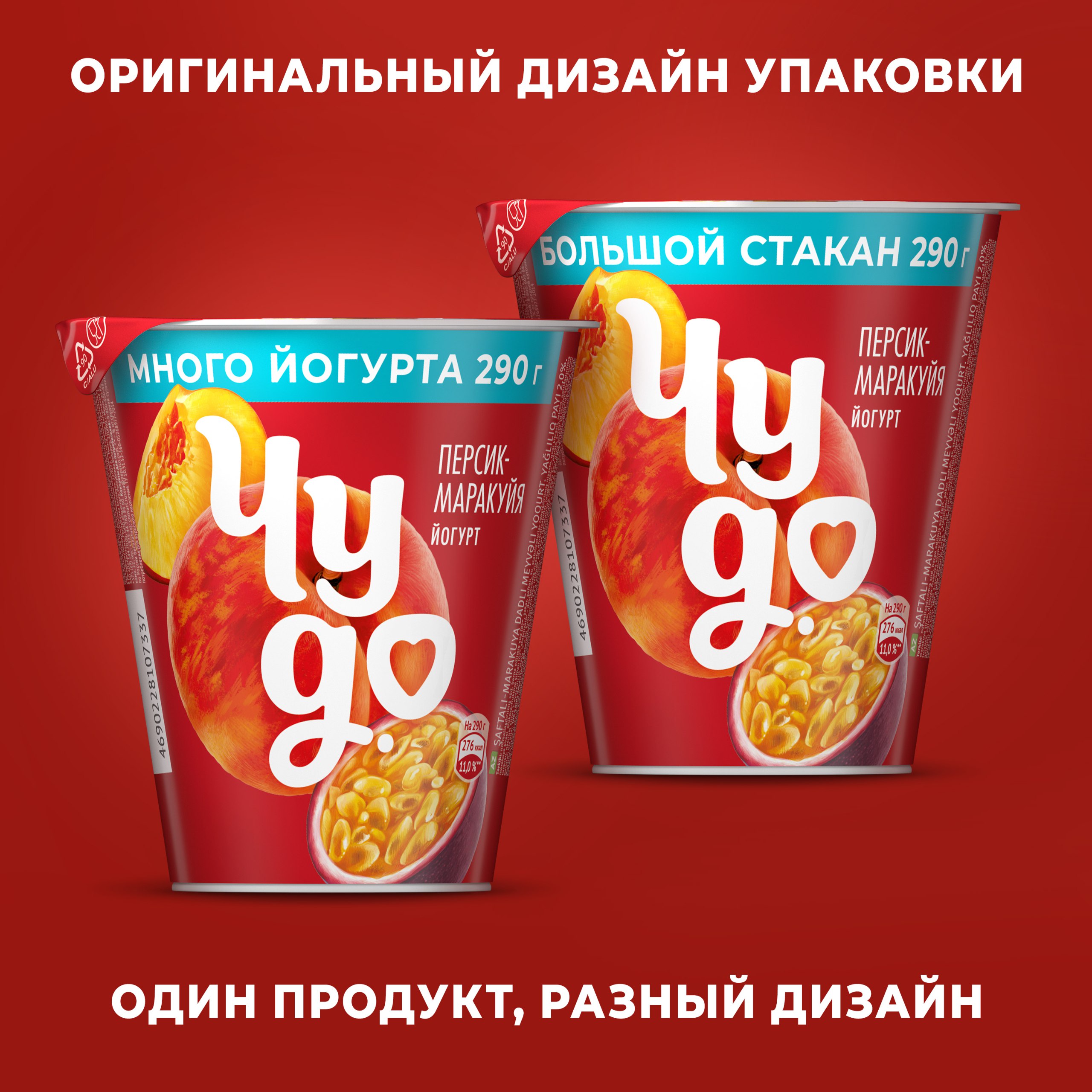 

Густой йогурт Чудо Персик-маракуйя 2% 290 г