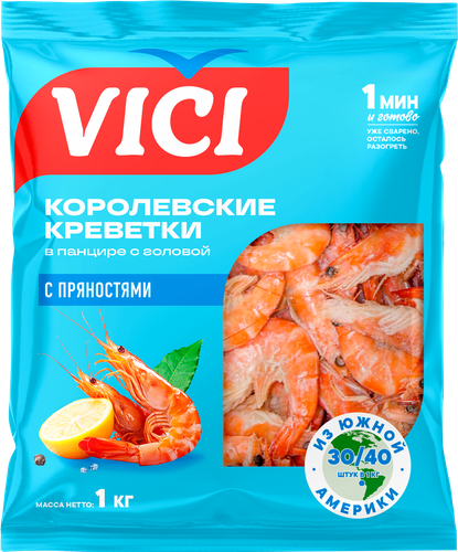 

Королевские креветки Vici Приорити в панцире варено-мороженые с пряностями 1 кг