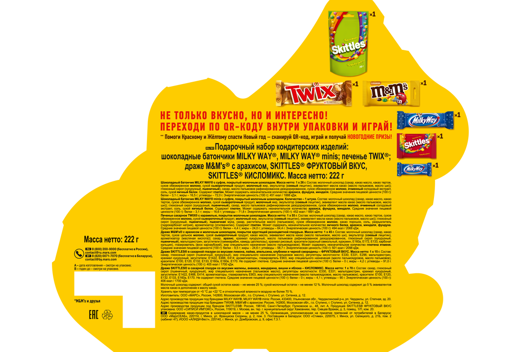 

Подарочный набор M&M's Friends Санки Деда Мороза на Новый Год 222 г