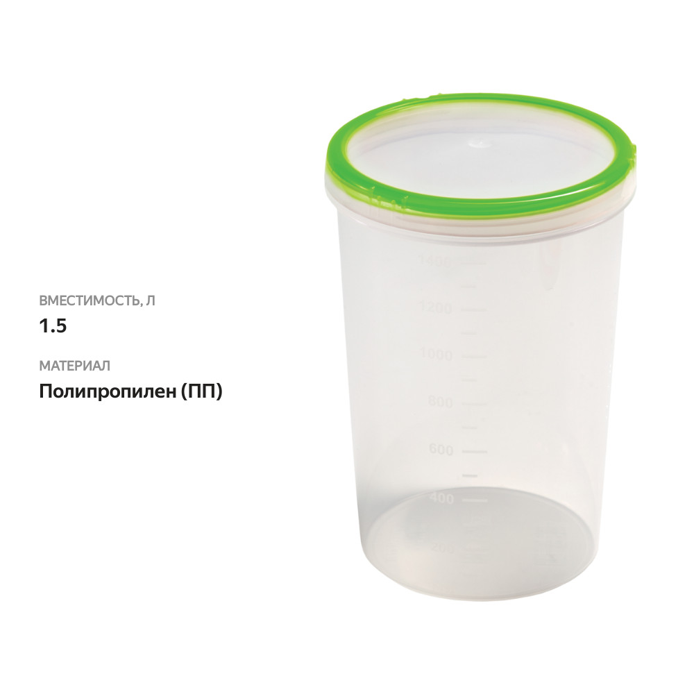 

Банка-емкость Бытпласт Винтаж с завинчивающейся крышкой герметичная 1.5 л цвет в ассортименте