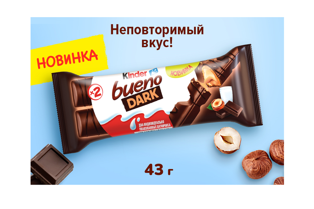 

Вафли Kinder Bueno Dark в темном шоколаде 43 г