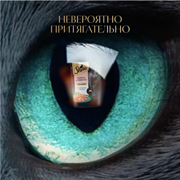 

Влажный корм для кошек Sheba Ломтики в соусе Форель и Креветки 75 г