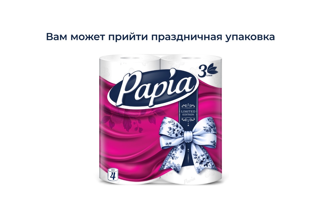 

Туалетная бумага Papia 3 слоя 4 рулона