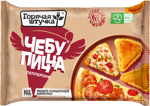 

Чебупицца Горячая штучка Пепперони упаковка в ассортименте 250 г