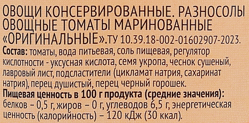 

Томаты маринованные 365 ДНЕЙ 720 мл
