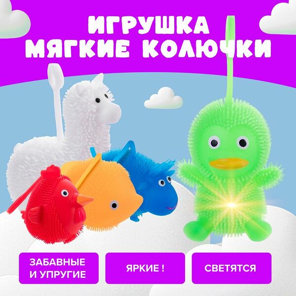 Игрушка 