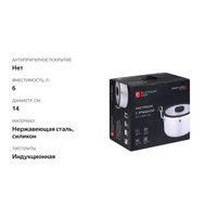 

Кастрюля Platinum choice Smart Cook, нержавеющая сталь, силикон, 6 л, Арт. LF-SS4