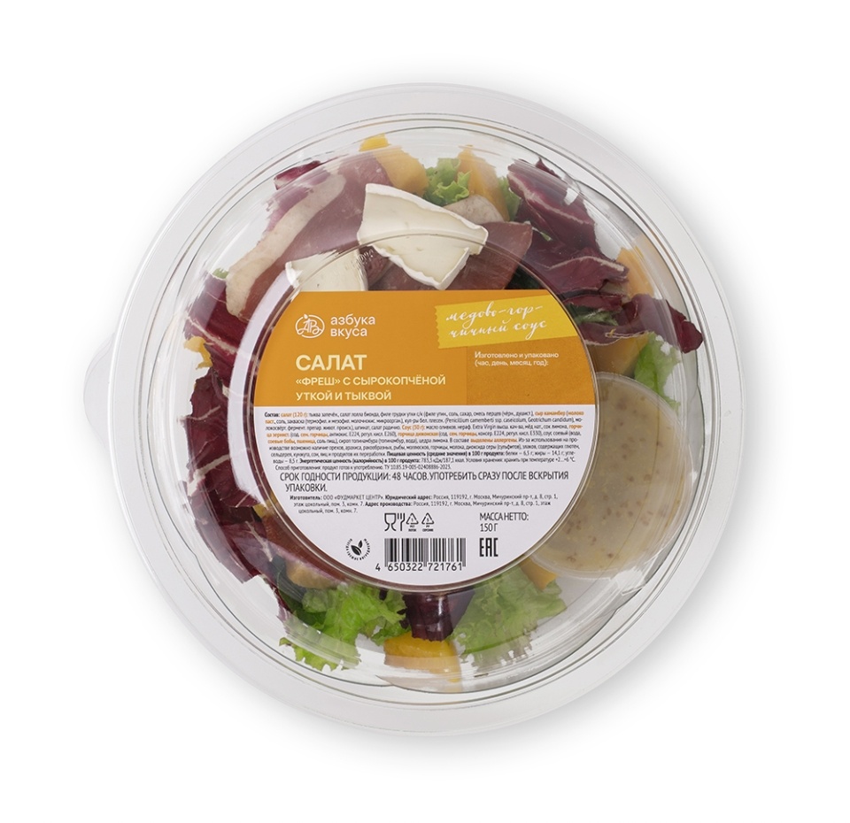

Салат Азбука Вкуса Фреш с вяленой уткой и тыквой 150 г