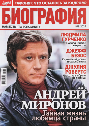 

Журнал Дарья. Биография