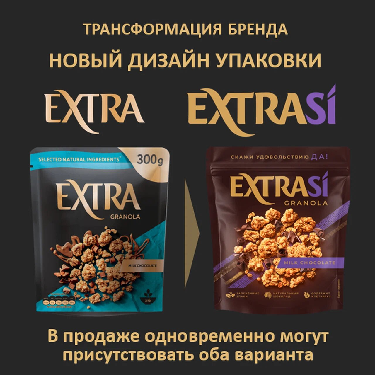 

Гранола-мюсли Extrasi с молочным шоколадом 300 г
