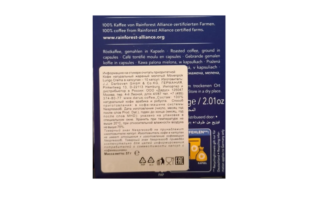 

Кофе в капсулах Movenpick Crema Lungo 10 штук