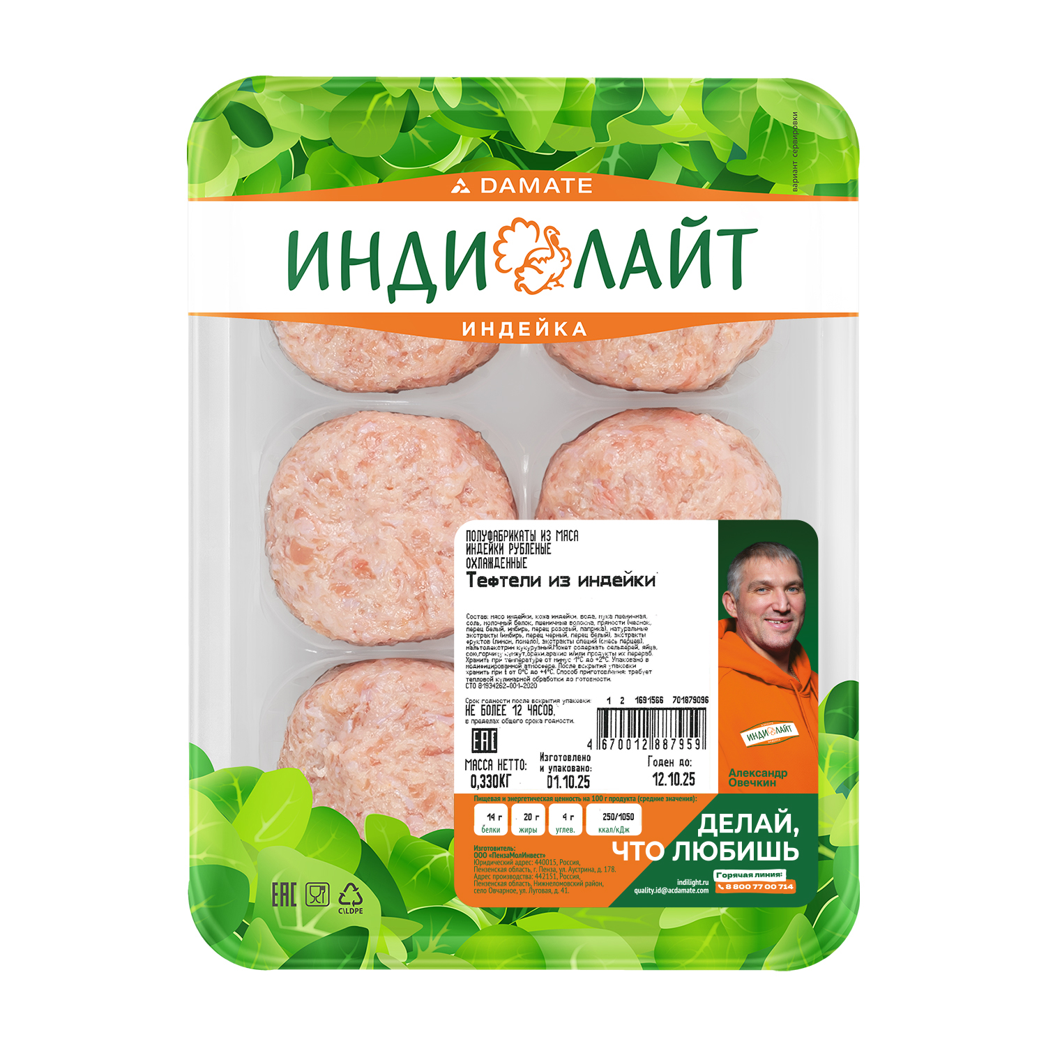 

Тефтели Индилайт из индейки охлажденные 330 г