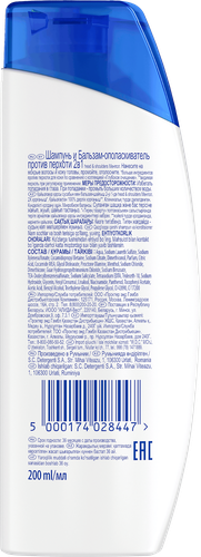 

Шампунь для волос Head&Shoulders Ментол 2в1 Освежающий 200 мл