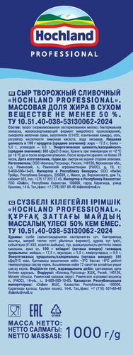 

Сыр творожный Hochland Professional сливочный 50%, 1 кг