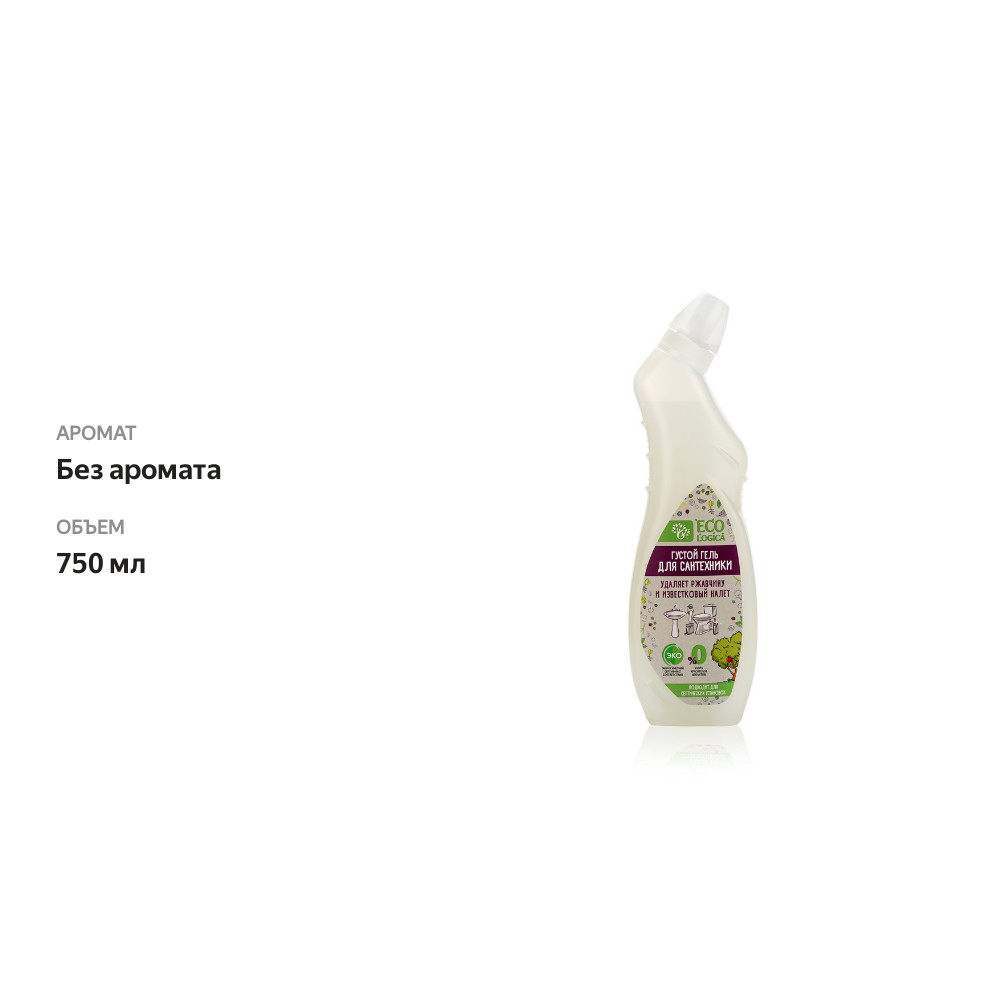 

Густой гель для сантехники Ecologica против ржавчины и известкового налета 750 мл