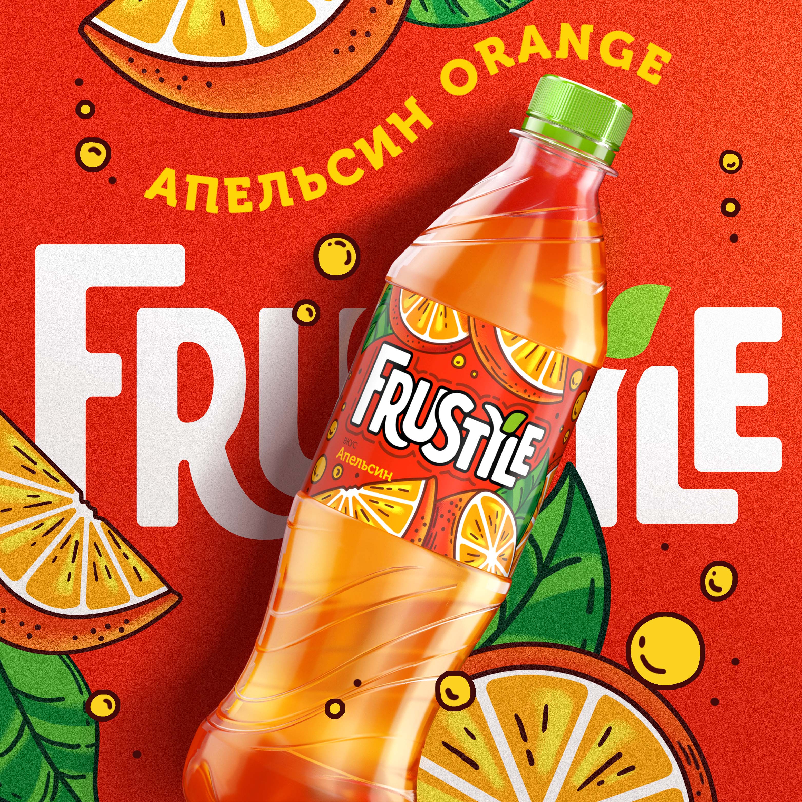 

Газированный напиток Frustyle со вкусом Апельсин 0,5 л