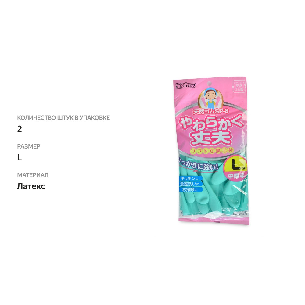 

Перчатки Dunlop home products с хлопковым покрытием L 1 пара