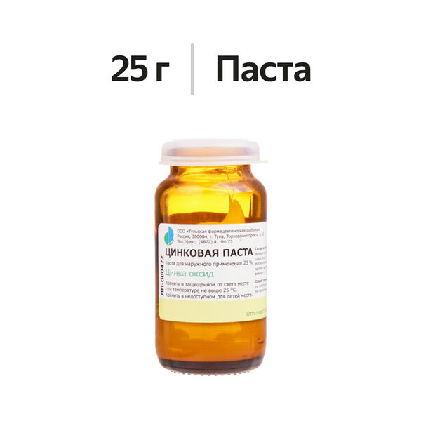 Цинковая паста 25% 25 г