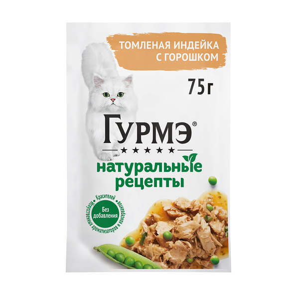 Влажный корм Гурмэ Натуральные рецепты для кошек, томленая индейка с горошком 75 г