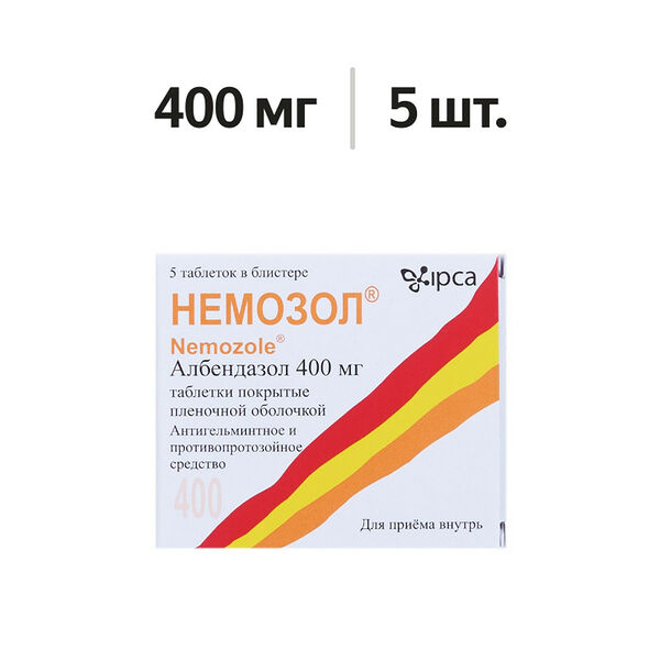 Немозол таблетки 400 мг 5 шт