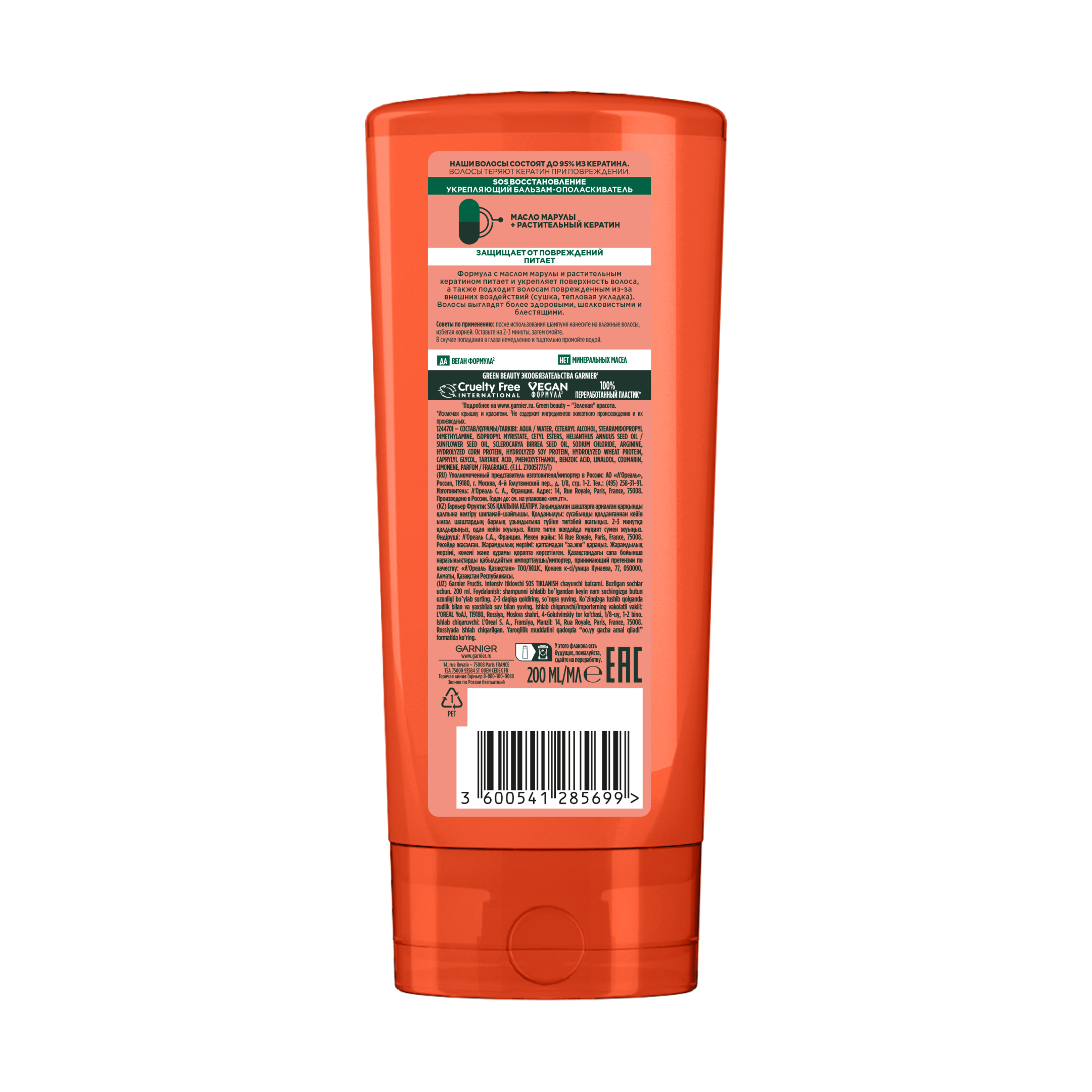 

Бальзам-ополаскиватель Garnier Fructis Sos восстановление 200 мл