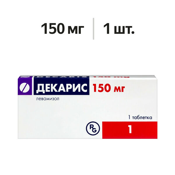 Декарис таблетки 150 мг 1 шт