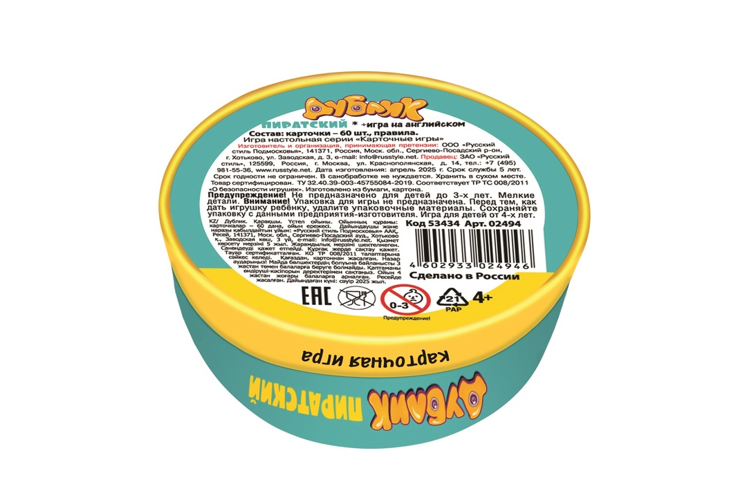 

Настольная игра Русский Стиль Пиратский дублик 60 карточек