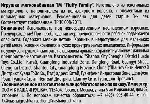 

Игрушка мягкая Fluffy Family Флаффик, в ассортименте 15 см 1 шт.