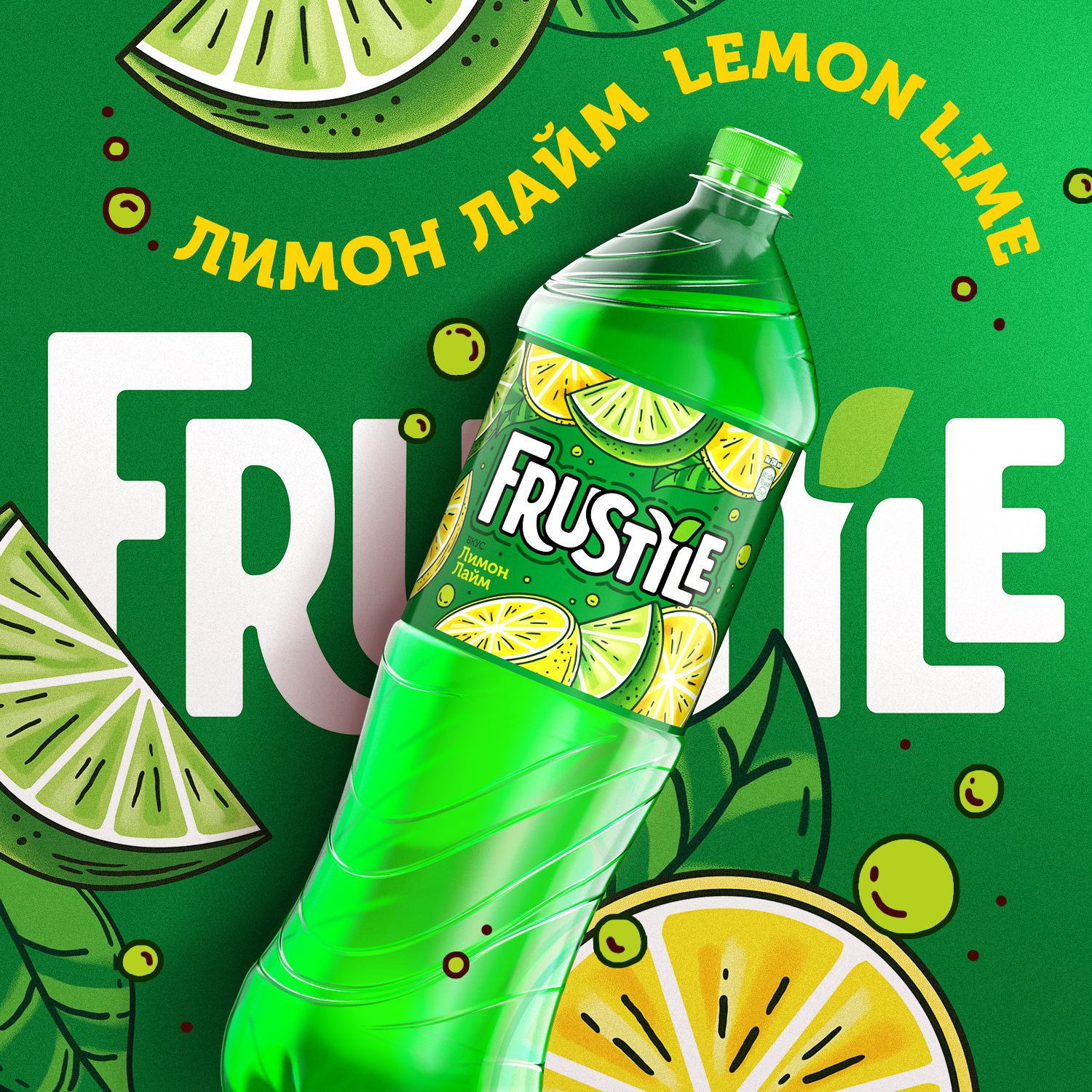 

Газированный напиток Frustyle Лимон, лайм 1.5 л