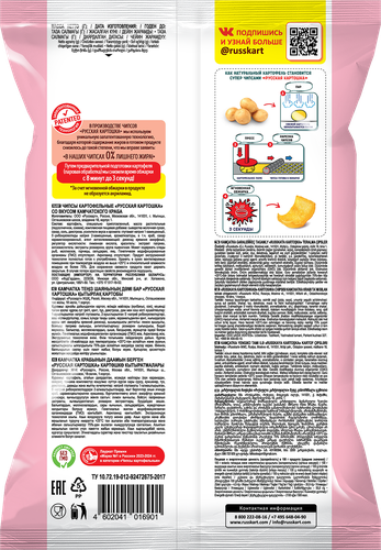 

Чипсы Русская картошка картофельные камчатский краб 230 г