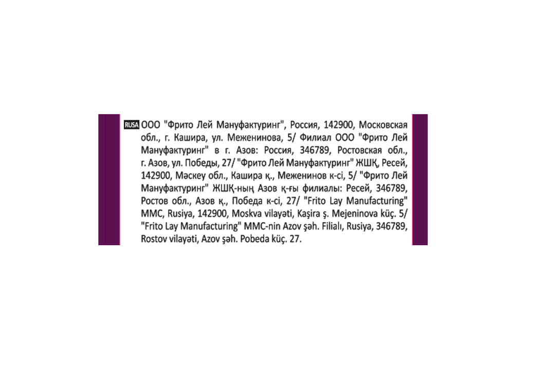 

Картофельные чипсы Lay's рифленые Сливочный лосось 140 г