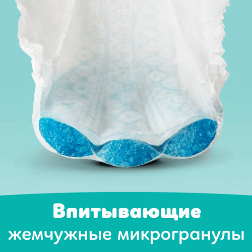 

Подгузники Pampers Newbaby Dry 2 Mini 4-8 кг, 94 шт.