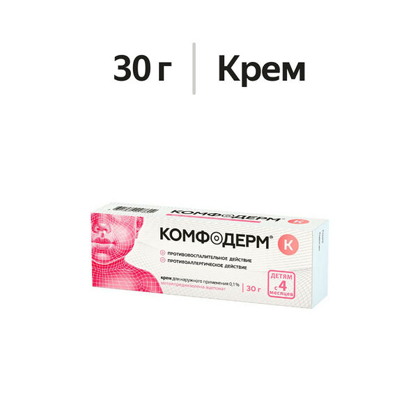 Комфодерм К крем 0.1% 30 г