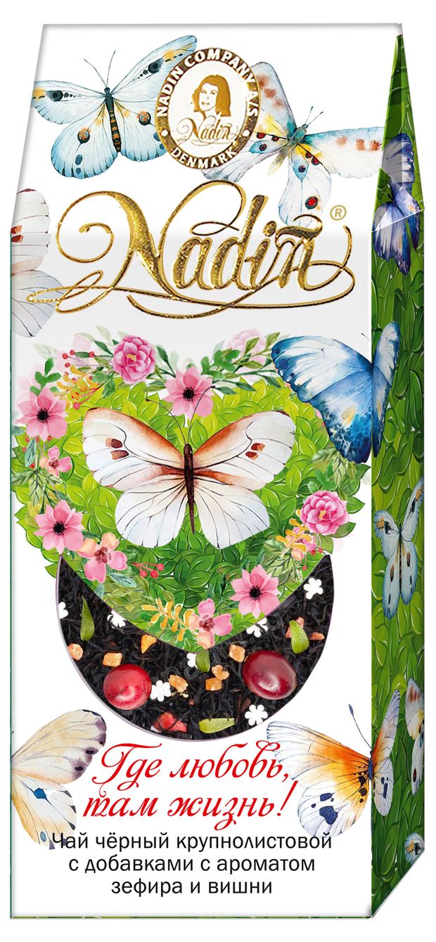 

Чай черный Nadin Где любовь там жизнь 50 г