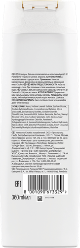 

Шампунь Pantene Pro-V 3 в 1 Густые и крепкие для тонких и ослабленных волос 360 мл