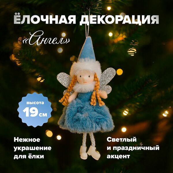 Декорация ёлочная 