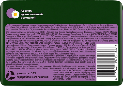 

Прокладки Naturella Ultra ночные с ароматом ромашки 7 шт.