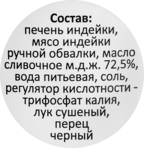 

Паштет Деликатесофф из печени индейки 150 г