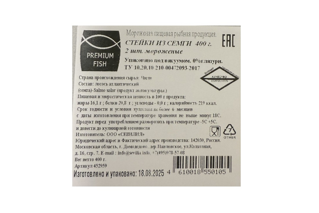 

Семга Premium Fish стейки замороженные 400 г