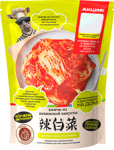 

Кимчи Yu Mei из пекинской капусты 500 г