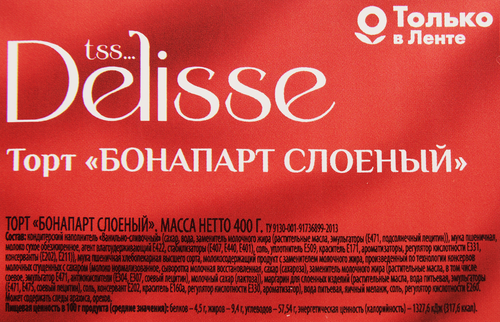 

Торт слоеный Delisse Бонапарт 400 г