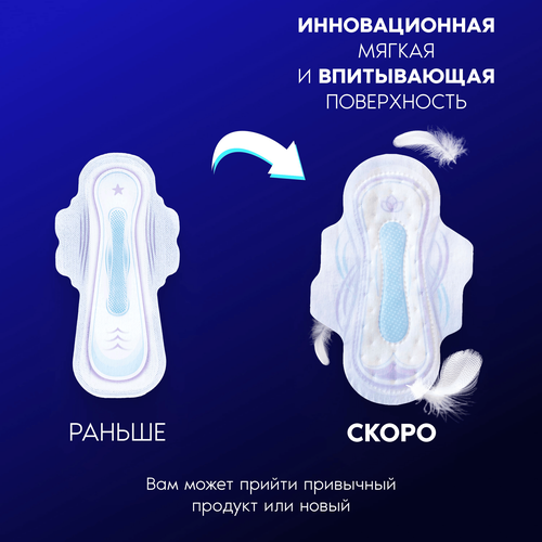 

Прокладки Always Ultra день и ночь 26 шт.