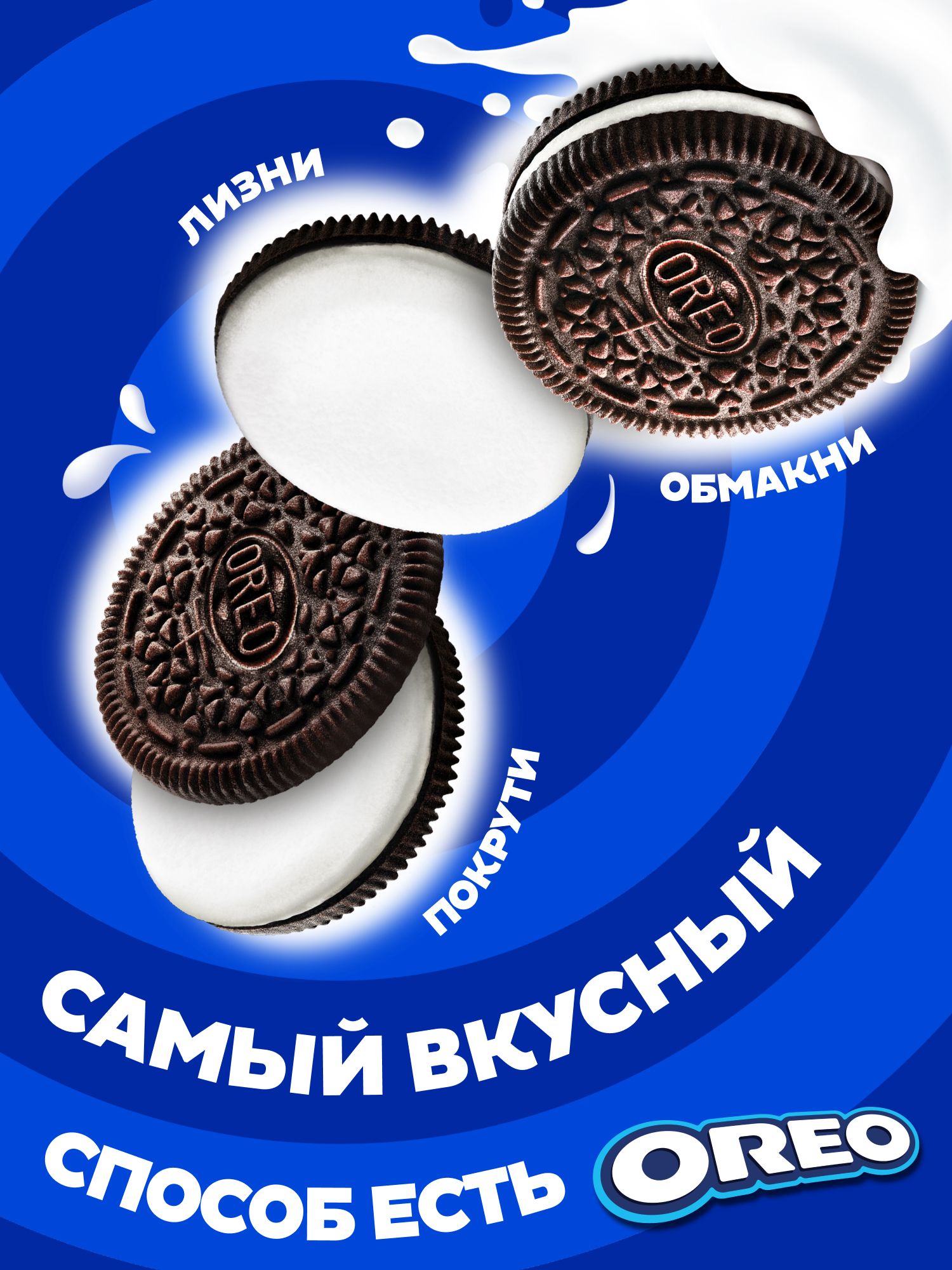 

Печенье Oreo с какао и начинкой с ванильным вкусом 38 г