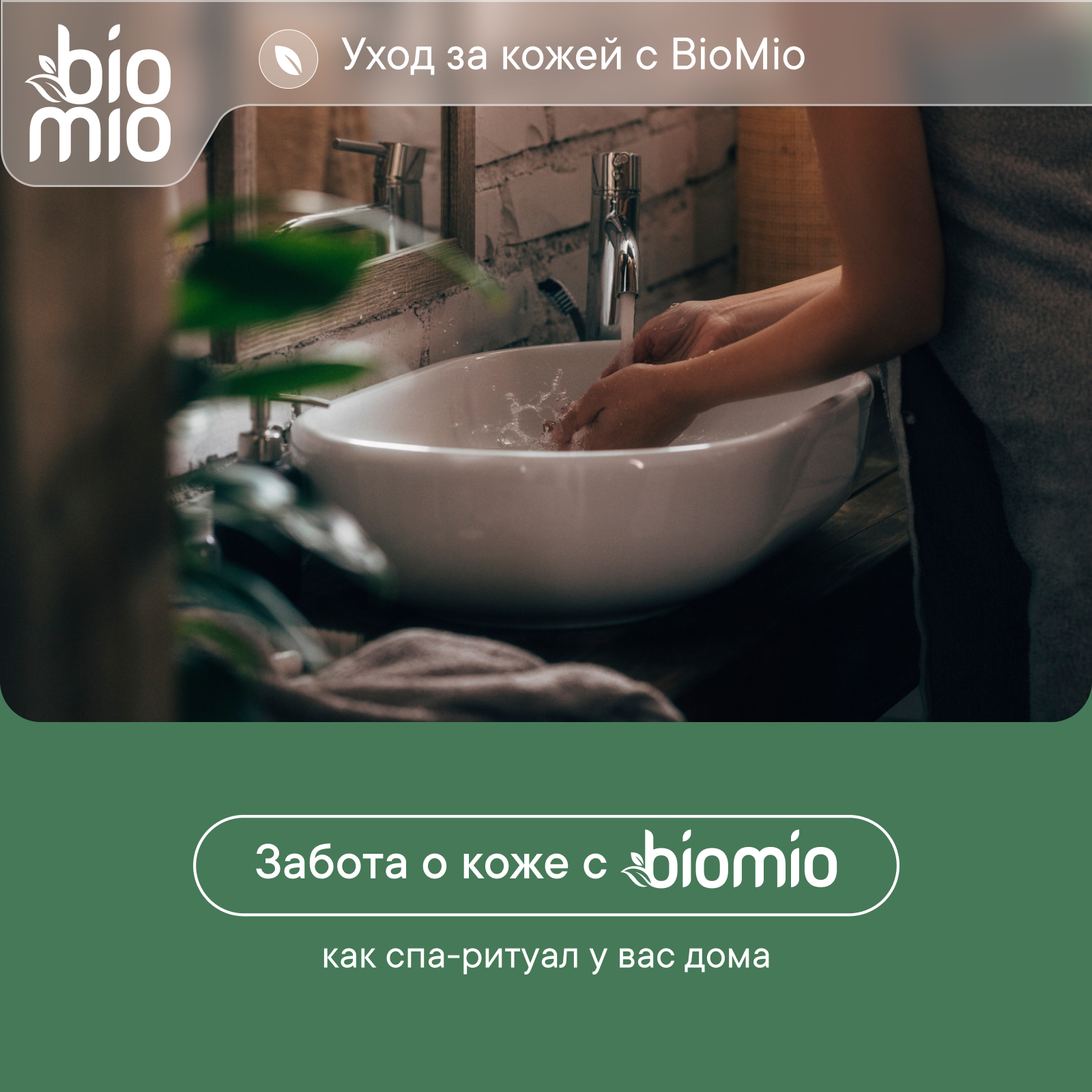 

Мыло туалетное BioMio Апельсин и бергамот 140 г