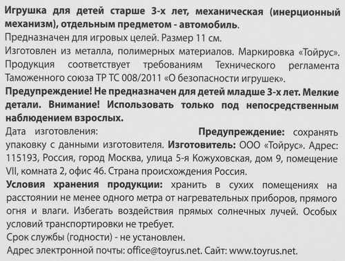 

Игрушка Быстротачки Модели популярных китайских марок в России