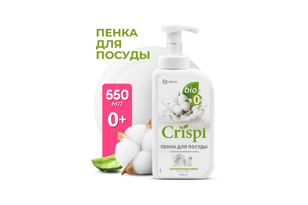 

Пенка для мытья посуды овощей и фруктов Grass Crispi с маслами белого хлопка 550 мл