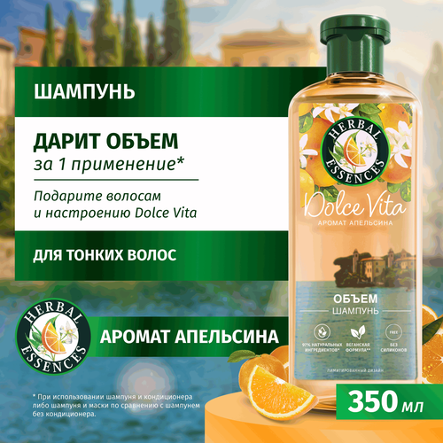

Шампунь Herbal Essences аромат апельсина 350 мл