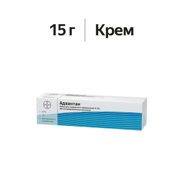 Адвантан крем 0.1% 15 г 